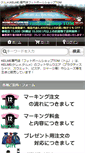 Mobile Screenshot of kelme.jp
