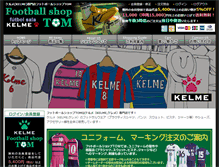 Tablet Screenshot of kelme.jp